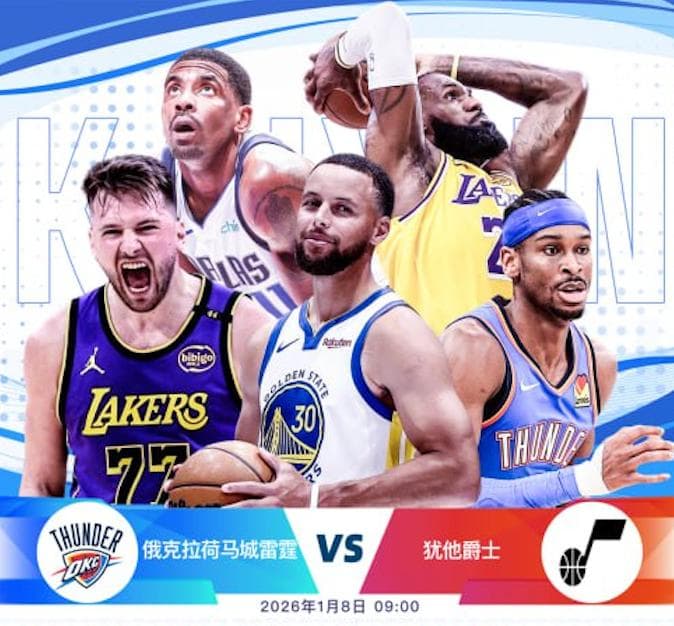 开云推荐- NBA 俄克拉荷马城雷霆 vs 犹他爵士
