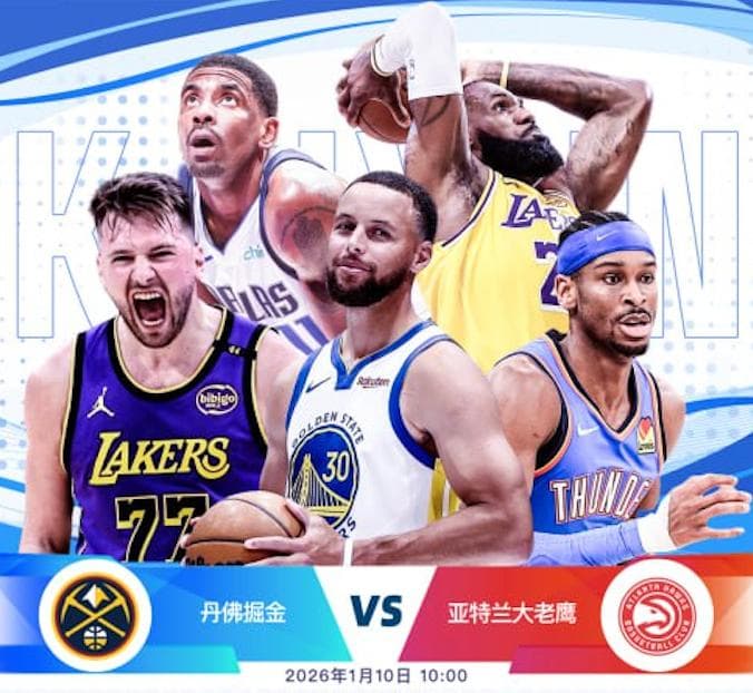 开云推荐- NBA 丹佛掘金 vs 亚特兰大老鹰