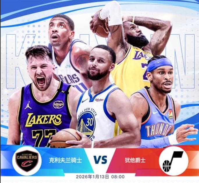 开云推荐- NBA 克利夫兰骑士 vs 犹他爵士